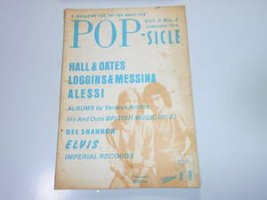 雑誌 POP-SICLE 1978年2 no11 ポップシクル 木崎義二 音楽評論 ダリル ホール&ジョン オーツ Daryl Hall ロギンス&メッシーナ Loggins