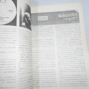 雑誌 POP-SICLE 1977年7 no7 ポップシクル 木崎義二 音楽評論 エルヴィス プレスリー Elvis Presley ザ・ビーチ・ボーイズ The Beach Boys の画像9