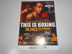 boxing pamphlet double world war 2010.10.24 west hill profit .vs moon low /gon The less vsro suspension /lina less Alpha ro mountain middle ..