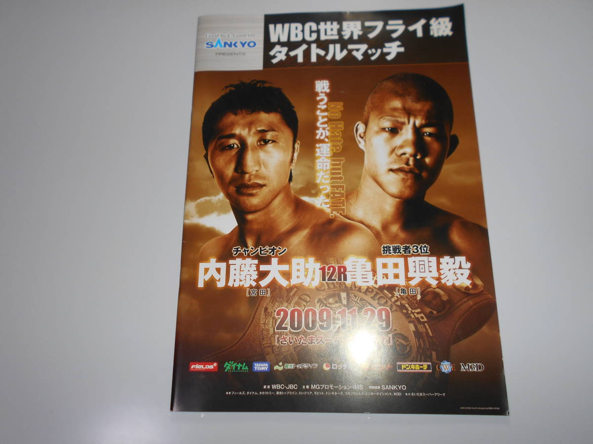 Yahoo!オークション -「亀田興毅」の落札相場・落札価格 Yahoo!オークション -「亀田興毅」の落札相場・落札価格