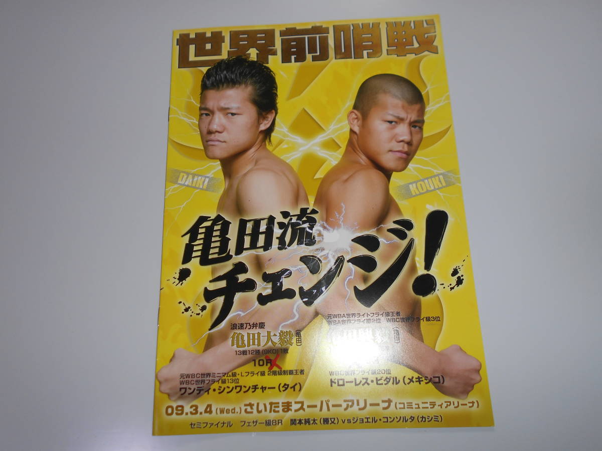 Yahoo!オークション -「亀田興毅」の落札相場・落札価格 Yahoo!オークション -「亀田興毅」の落札相場・落札価格