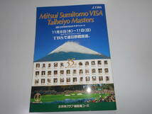 ボクシング パンフレット 亀田大毅 2007年10月11日内藤大助 (宮田) WBC世界フライ級タイトルマッチ_画像10