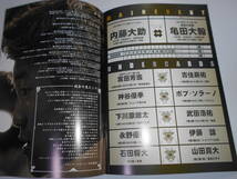 ボクシング パンフレット 亀田大毅 2007年10月11日内藤大助 (宮田) WBC世界フライ級タイトルマッチ_画像7