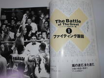 スポーツ・スピリット21　拳闘浪漫 日本ボクシング黄金伝説 辰吉丈一郎/高橋ナオト 安倍譲二 大場政夫_画像6