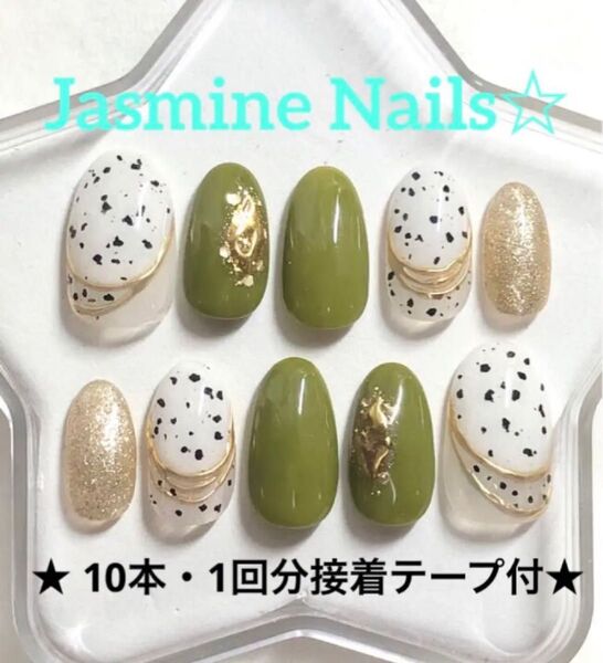 ネイルチップ ダルメシアンネイル ・ピスタチオグリーン【10本・1回分接着テープ付】