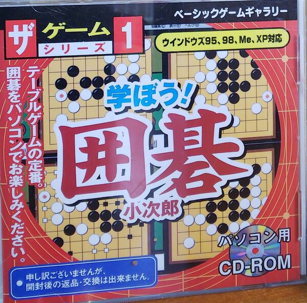 CD：ROM 将棋～ ゲームソフト