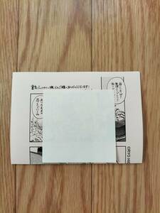 昴くんはムラムラしてます 年下御曹司は幼馴染のお姉ちゃんが大好き 書泉・芳林堂書店限定 特典ペーパー ヒダカリョウ ※特典のみ