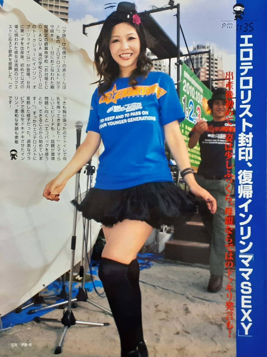 ヤフオク! -私服?(切り抜き)の中古品・新品・未使用品一覧