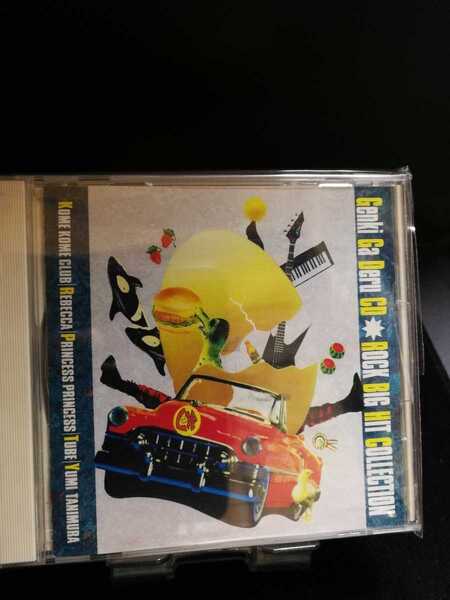 オムニバス 美品 元気がでるCD ミュージックCD 即決価格 匿名発送 曲目画像掲載 送料無料