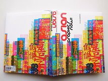 Asian Graphics Now!(Julius Wiedemann編,Taschen,2010年)アジアングラフィックデザイン集_画像5