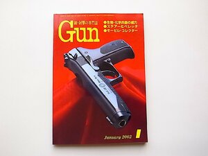 月刊GUN 2002年1月号●特集=悪魔の兵器BC生物化学兵器の威力を探る/ステアーとベレッタ/モーゼルピストルコレクター