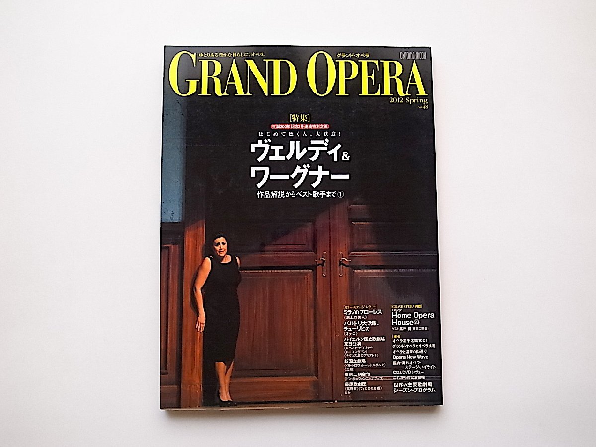 新書館 ワーグナー ペーパーオペラシリーズ 第一期全10冊セット 新書館 ワーグナー ペーパーオペラシリーズ 第一期全10冊セット