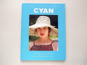 CYAN (シアン) issue 025 (NYLON JAPAN 2020年 6月号増刊) 【表紙】琉花【特集】A little summer story