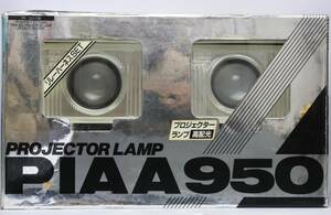 PIAA 950 projector lamp rare unused 