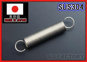 【在庫限りの特価放出！】★引きばね SUS304/ステンレス★線径0.8φ/外径9mm/全長：約50mm【10本セット】