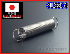 【在庫限りの特価放出！】★引きばね SUS304/ステンレス★線径0.8φ/外径9mm/全長：約50mm【100本セット】