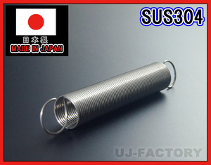 【在庫限りの特価放出！】★引きばね SUS304/ステンレス★線径0.7φ/外径10mm/全長：約67mm【1本】