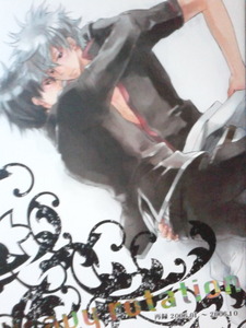  Gintama literary coterie magazine *[Heavy rotation] repeated record Sakata Gintoki × Hijikata Toushirou 