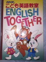 NHKこども英語教室 ENGLISH TOGETHER_画像1