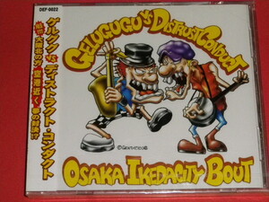 新品CD　ゲルググVSディストラクト コンダクト Osaka　IKEDA CITY BOUT (№M556)