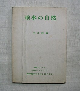 d! sea * secondhand book [ shide water. nature ]