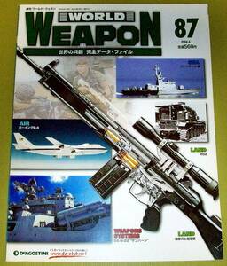 ★週刊 ワールドウェポン ８７ WORLD WEAPON 世界の兵器 完全データ・ファイル 2004.6.1 中古