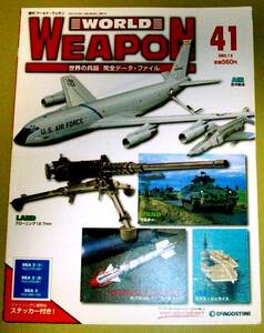 ★週刊 ワールドウェポン ４１ WORLD WEAPON 世界の兵器 完全データ・ファイル 2003.7.8 中古