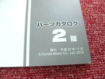 ホンダ VT1300CX パーツリスト 2版 SC61-100 110 パ－ツカタログ 整備書☆_画像2