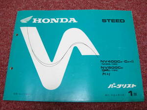 Honda Steed 400 600 список запасных частей 1 версия STEED NC26-120 PD21-120 каталог запчастей сервисная книжка *