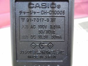 CASIO　チャージャー CH-C10005【ACアダプター　DC 10.5V／50mA　センタープラス】