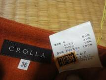 クリーニング済み・美品　CROLLA　毛60％　フレアスカート　日本製　36_画像5