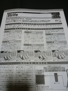 ヤングギター☆ギタースコア☆切り抜き☆TRIVIUM/STRIFE▽7Ab：bbb463