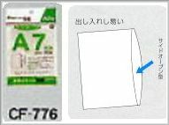 *. collect transparent pocket S type A7 stamp for 10 sheets # sending 84