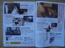 TSUTAYA CLUB MAGAZINE　 2014年 8月 　アナと雪の女王　タカ8_画像7