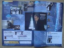 TSUTAYA CLUB MAGAZINE　 2014年 8月 　アナと雪の女王　タカ8_画像6