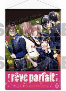 DYNAMIC CHORD タペストリー レブァフェ 玲音 つむぎ 久遠 亜貴 ダイナー