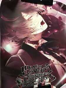 MB DIABOLIK LOVERS メディアランド 特典 B2 ポスター 無神 アズサ