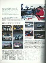 GT-Rmagazine009['96ル・マン予備予選/長谷見昌弘インタビュー]_画像8