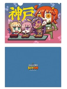 ■FGO 冬祭り 2017-2018 冬のファラオ大感謝祭 神戸会場限定イベントビジュアルA4クリアファイル Fate/Grand Order