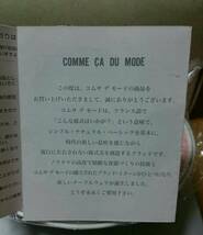 新品未開封 COMME CA DU MODE/コムサ デ モード モーニングセット(カップとソーサーペア) ノリタケ製 ご結婚祝い 贈答品_画像4