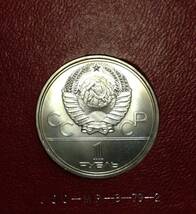 記念硬貨 記念メダル 記念コイン 1979 宇宙記念碑 1980 オリンピック ロシア モスクワ 激レア ビンテージ 昭和レトロ 当時物_画像5