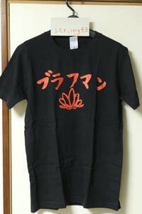 未着用 BRAHMAN 嫌原発 Tシャツ 黒×赤 Mサイズ 横山健 Ken yokoyama Hi-STANDARD ハイスタ