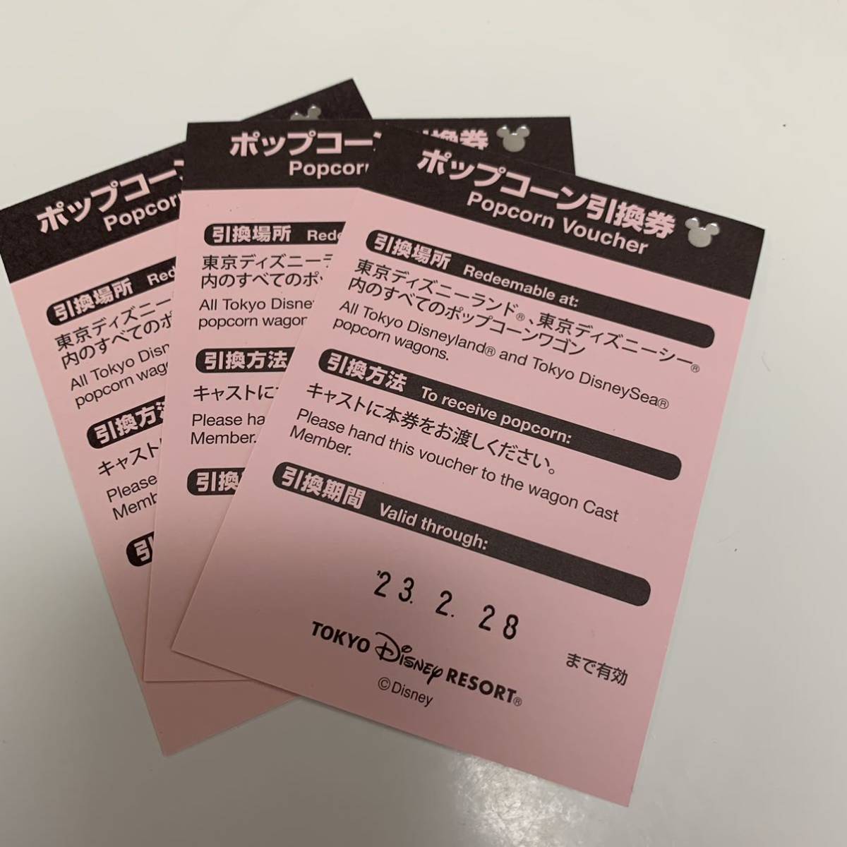 ヤフオク! -「ディズニー 引換券」の落札相場・落札価格