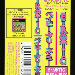 【CDs/Euro Dance】E-Rotic - Baby Please Me [Intercord Japan - TOCP-4096] 帯、歌詞カード付きの画像6