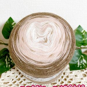 【p29】Muffin雫ラメ＊1玉＊330g1100m＊cake yarn＊ラメ毛糸