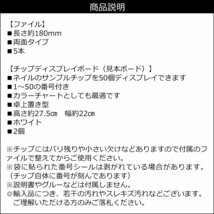 スクエア ネイルチップ 合計2000枚 + ファイル 5本 + 見本ボード 2枚セット/21_画像10