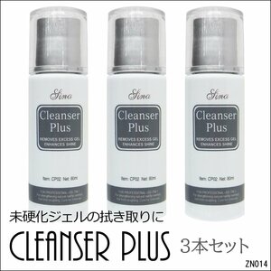  cleanser plus 3 pcs set gel nails scalp gel cleaner /13