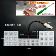 ルームランプ 白【B1】FluxLED 28発 ワゴンR ソリオ エブリィワゴン AZワゴン他 おまけ付 メール便/17п_画像3