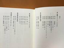 ★ロバート・ライト　三人の「科学者」と「神」 情報時代に「生の意味」を問う★どうぶつ社★単行本1990年初版★状態良_画像2