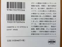 ★ジェフリー・ディーヴァー「静寂の叫び」上下一括★ハヤカワミステリ文庫★全2011年第5刷★状態良_画像4